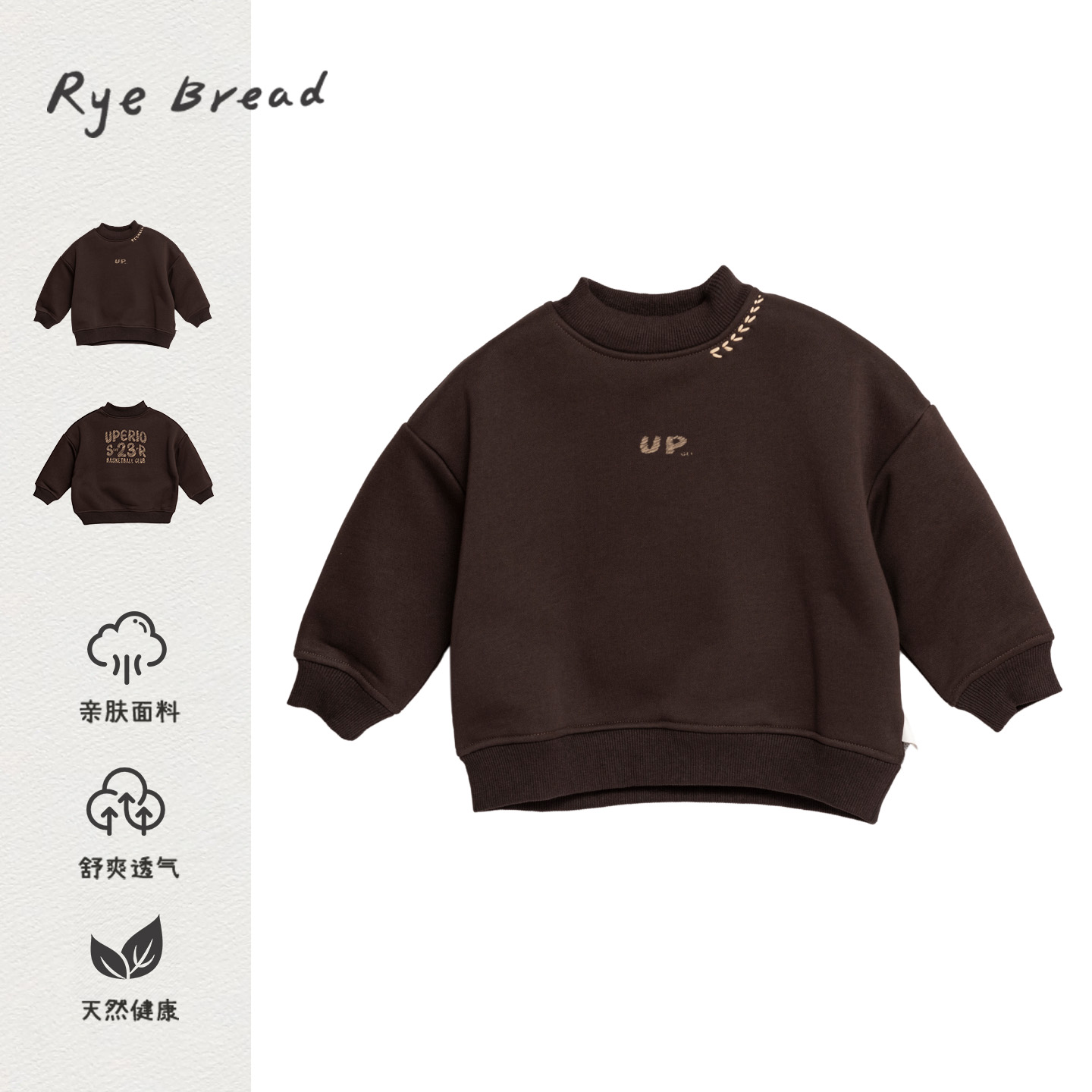 黑面包韩版男小童印花加绒卫衣