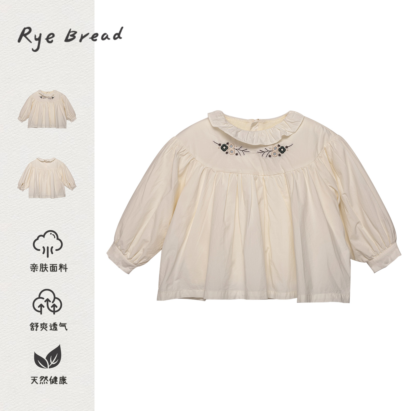 黑面包韩版女童刺绣假两件娃娃衫