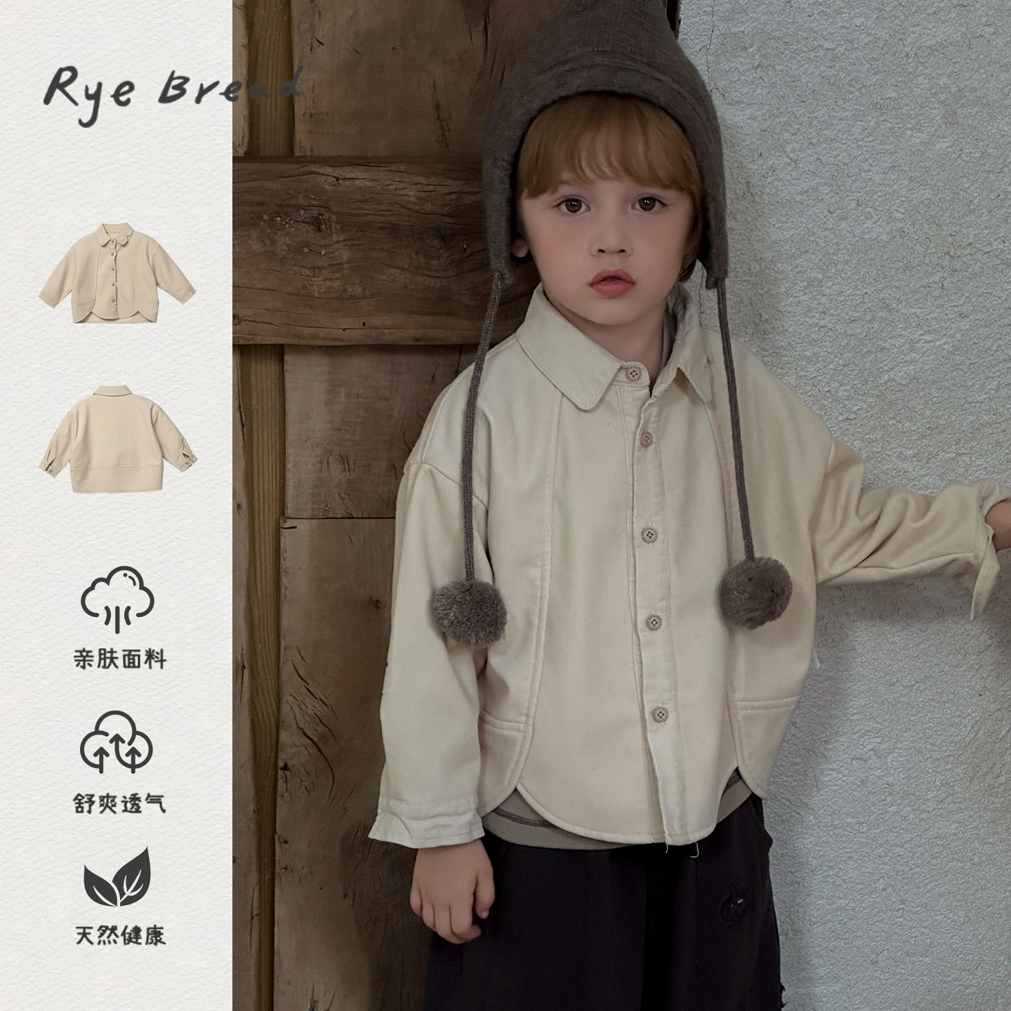 ryebread/黑面包童装 韩版男小童加绒保暖竖纹长袖拼接衬衫 5冬