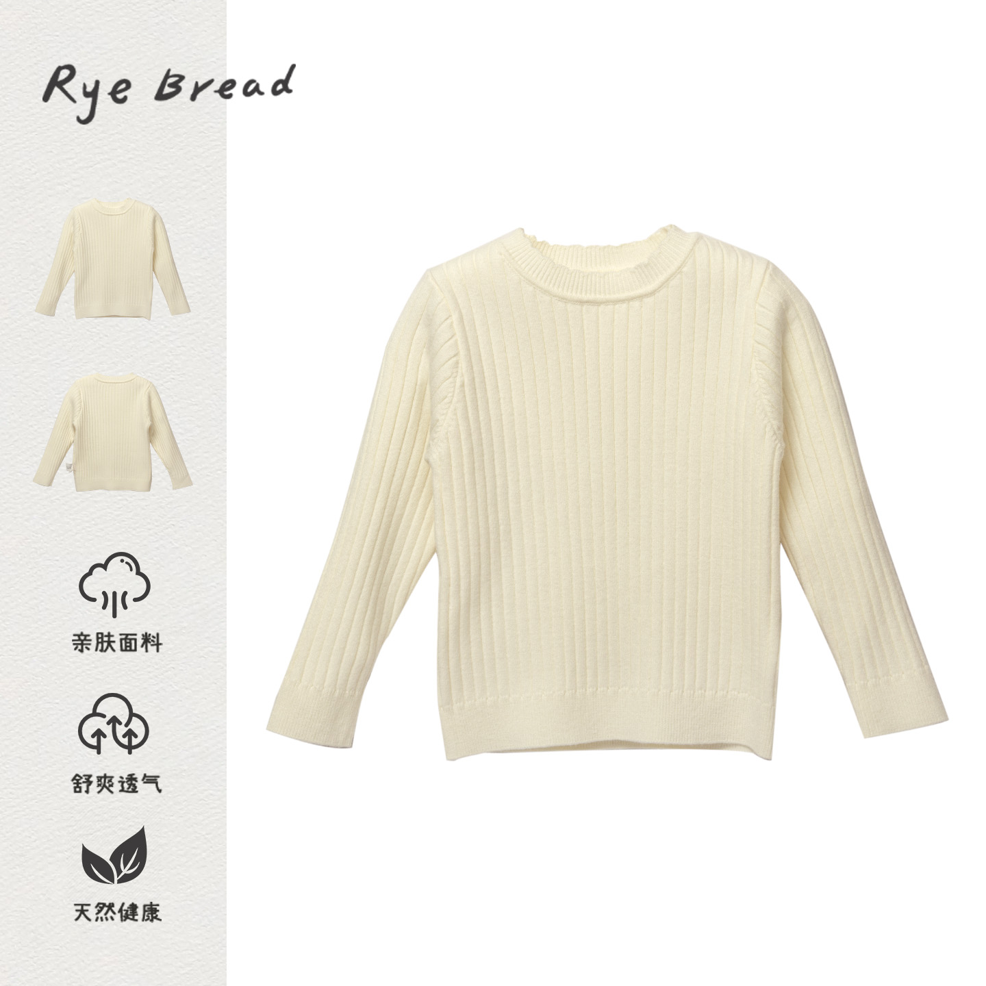 黑面包韩版清新女小童圆领毛衣