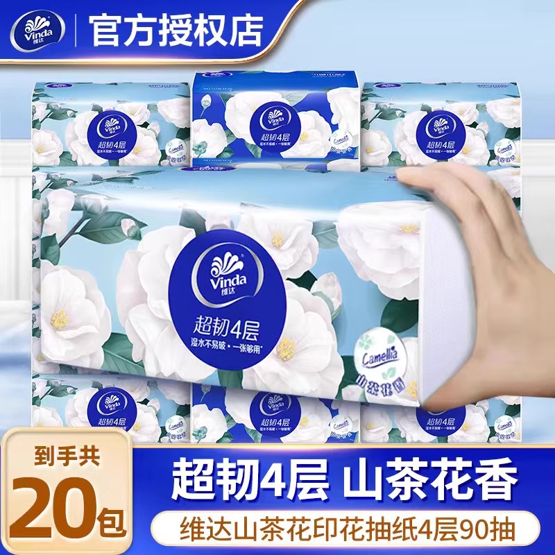 维达纸巾抽纸整箱家用实惠装4层山茶花印花餐巾纸卫生纸面巾纸抽