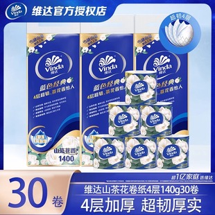 整箱批发厕纸手纸卷筒纸 维达有芯大卷纸巾卷纸卫生纸家用实惠装