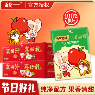 统一元气觉醒200ml*10盒整箱礼盒装节日送礼100%苹果汁纯果汁饮料