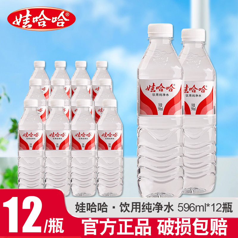 娃哈哈纯净水596ml非矿泉水