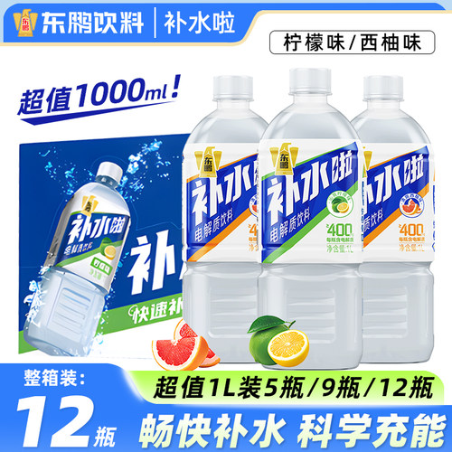 东鹏补水啦电解质水1L*12瓶整箱.