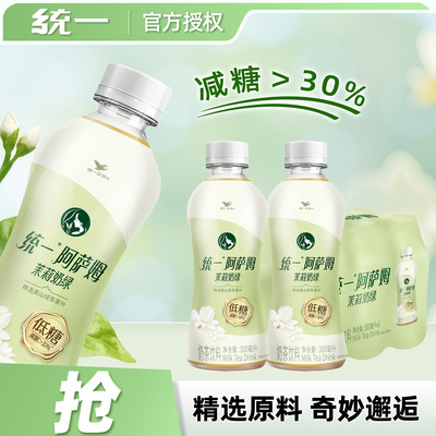 统一阿萨姆茉莉奶绿300ml*24瓶