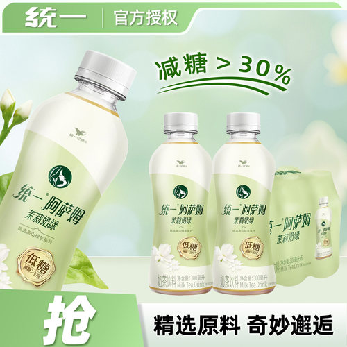 统一阿萨姆茉莉奶绿300ml*24瓶