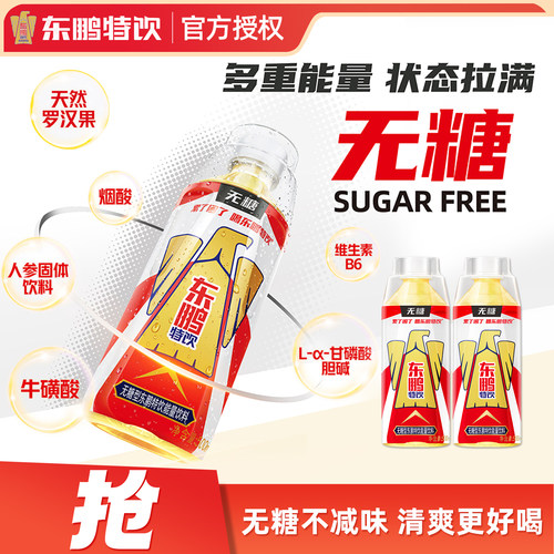新品】东鹏特饮无糖能量饮料24瓶