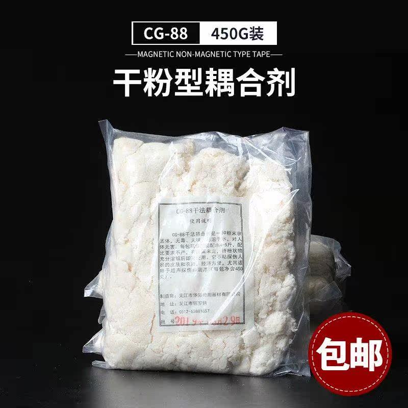 超声波探伤工业耦合剂/纤维素浆糊 /CG-88无损检测干法藕粉合剂