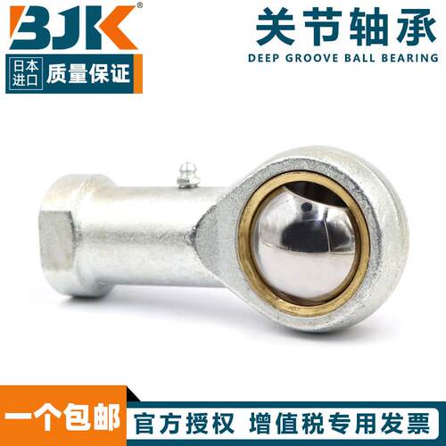 日本进口BJK杆端鱼眼关节轴承 PHS 4 5 6 8 10 12 14 16 L内螺纹