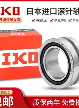 进口IKO组合滚针轴承NAX-3530 4032 4532 5035 6040 7040Z 耐用