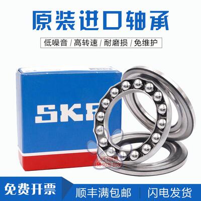 SKF推力球轴承52410 52411 52412 52413 52414 52415 52416 52417