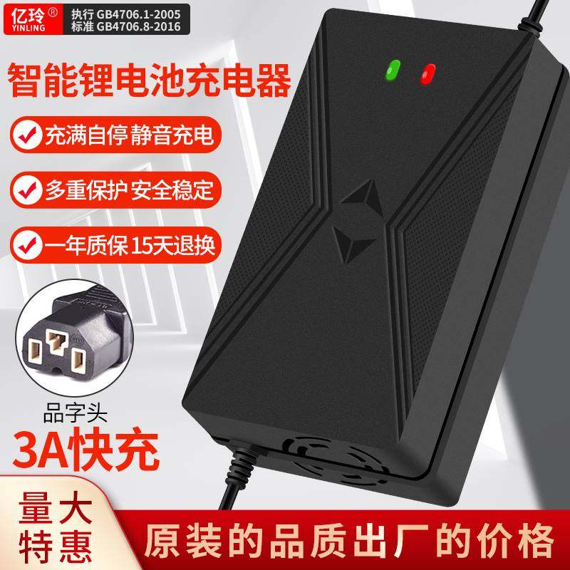 锂电池充电器48V3A快充60V84V电动车72V三元聚合物24V磷酸铁锂36V