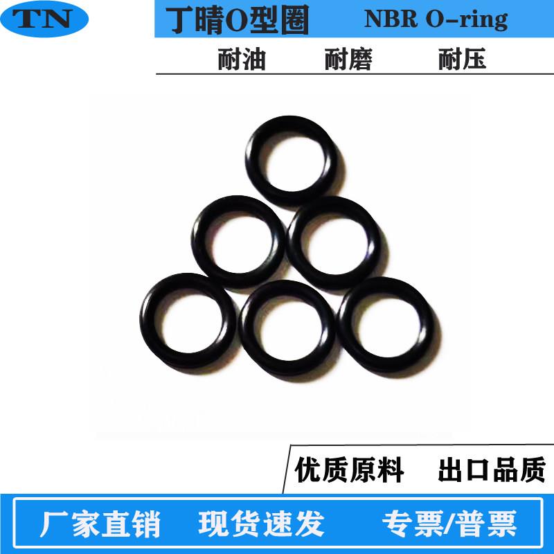 O型密封圈丁晴NBR70度内径33/34/35/36/37/38/39/40/41/42线径1mm