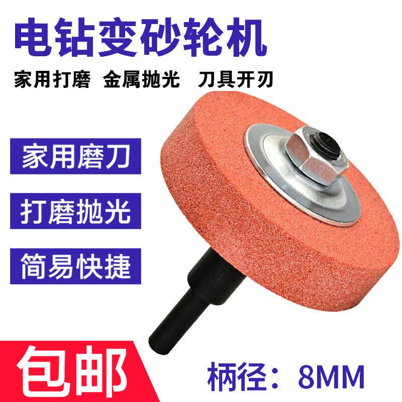 电钻转换手砂轮机家用磨刀器抛光轮迷你小型磨钻头多功能打磨配件