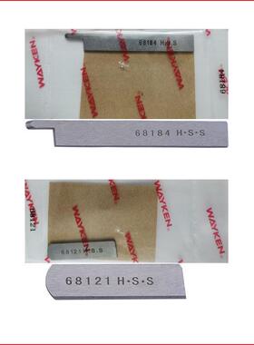 太和四针六线刀片68121 68184拼缝机上下刀片台湾wayken优质品牌