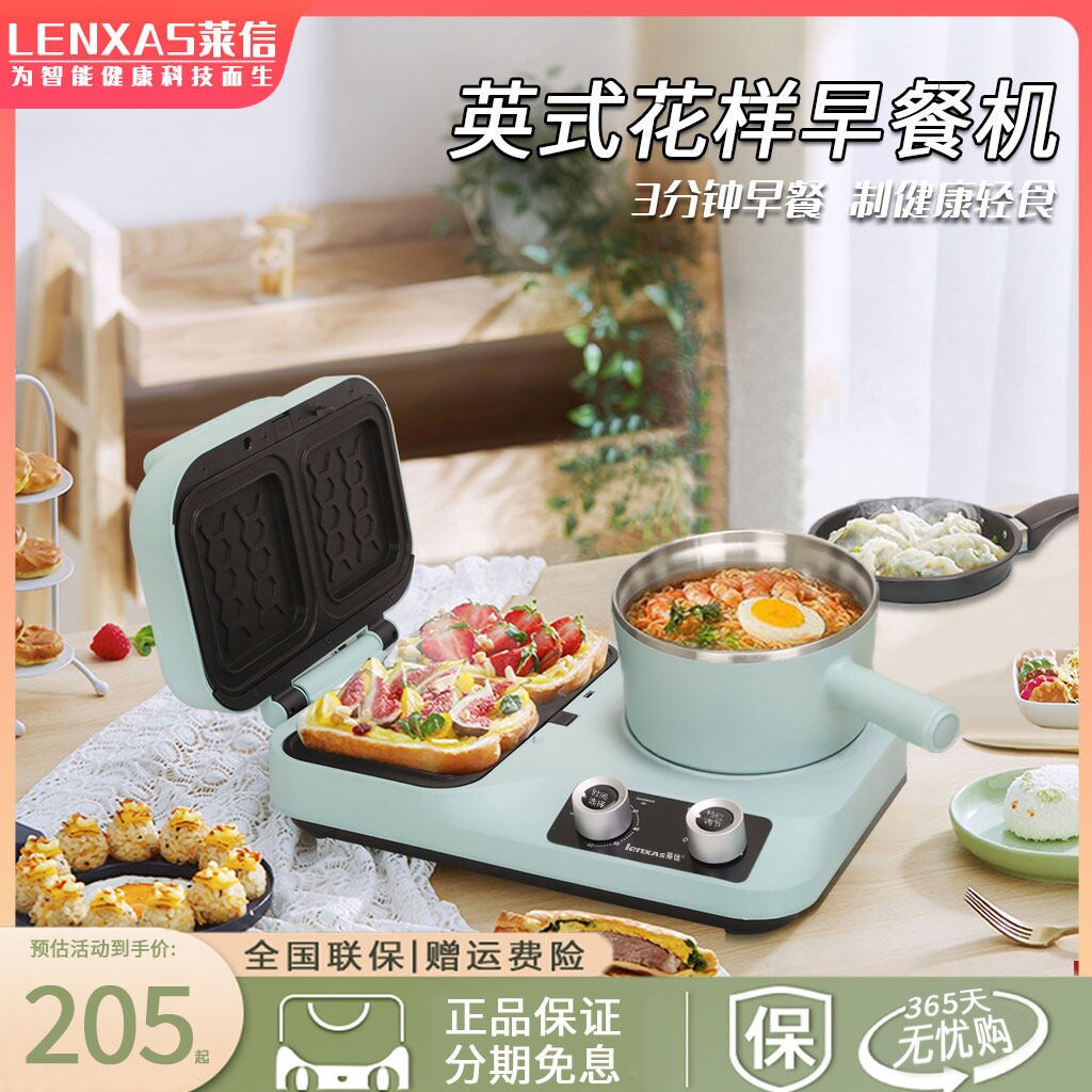 多功能三明治早餐机家用小型早餐面包机一体锅四合一轻食机烤吐司