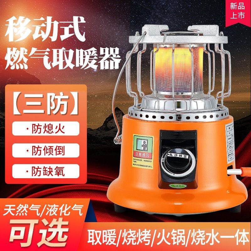 燃气取暖器家用天然气煤气液化气户外烧烤冬季农村节能烤火炉小型