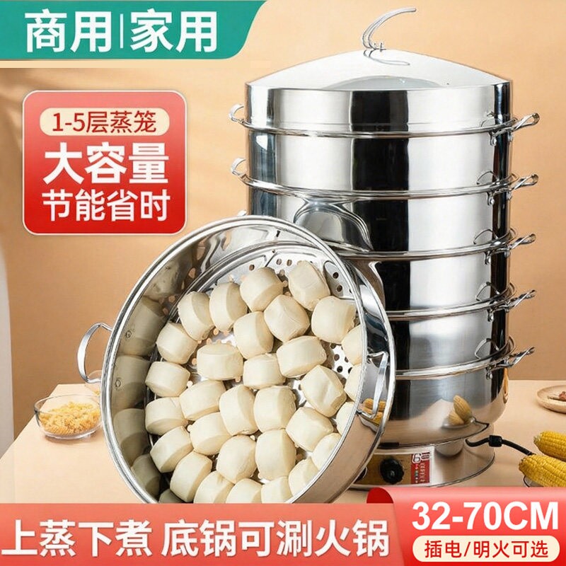 电蒸锅家用不锈钢蒸笼锅大号蒸馒