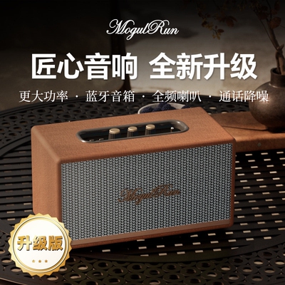 摩格朗MGL206pro蓝牙音箱复古风t