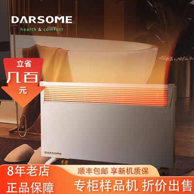 芬兰darsome塔世进口取暖器电暖