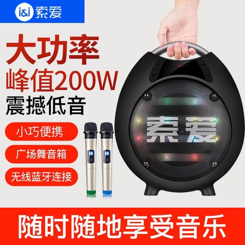 索爱广场舞户外k歌带无线话筒音