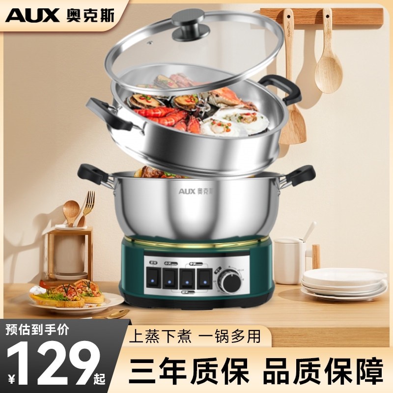 奥克斯304不锈钢不粘锅多功能电煮一体电煮锅蒸炒菜锅炒锅家用蒸,厨房电器,电蒸锅/台式电蒸箱/肠粉机,淘宝优惠券,粉丝福利购,淘宝优惠卷