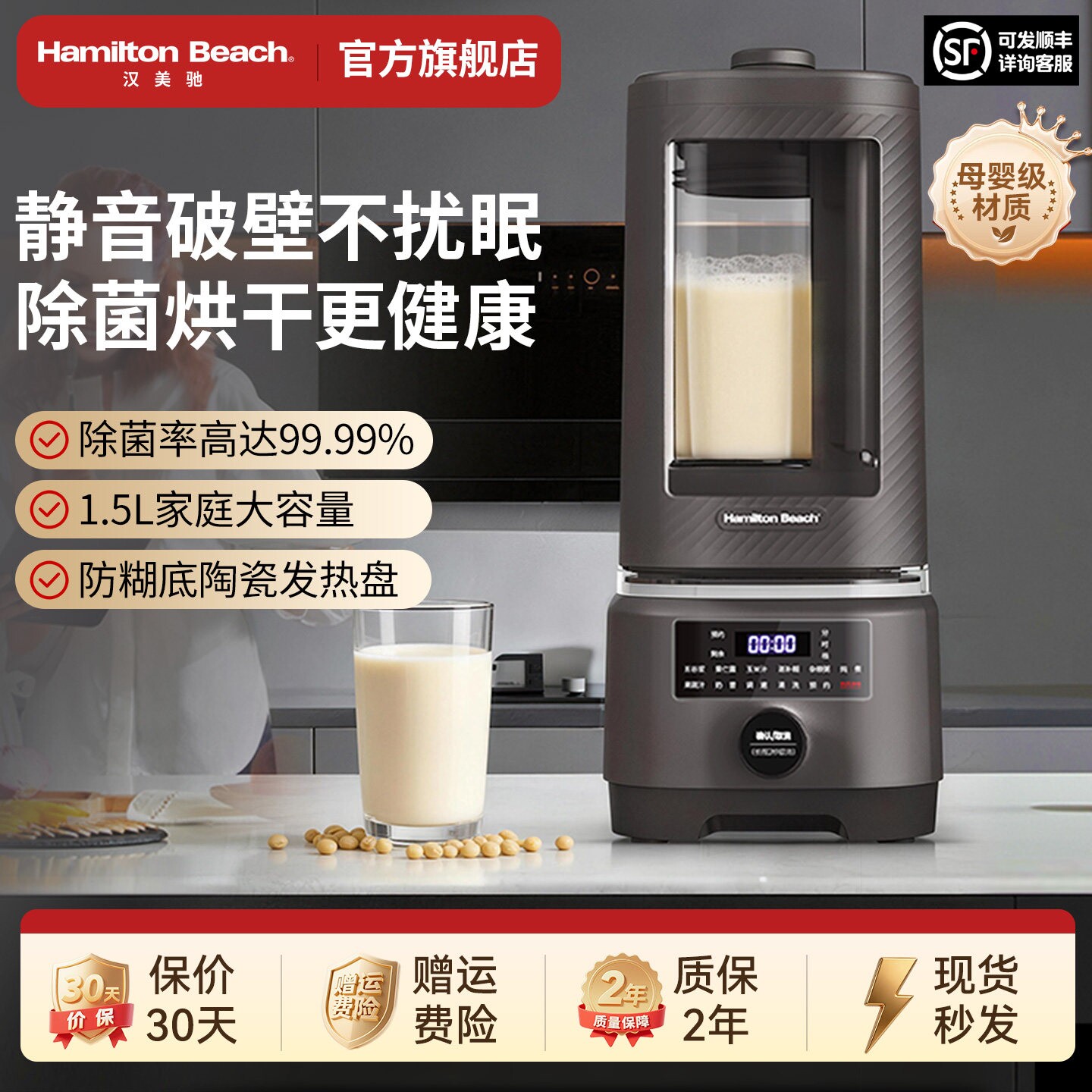 美国汉美驰柔音破壁机家用全自动