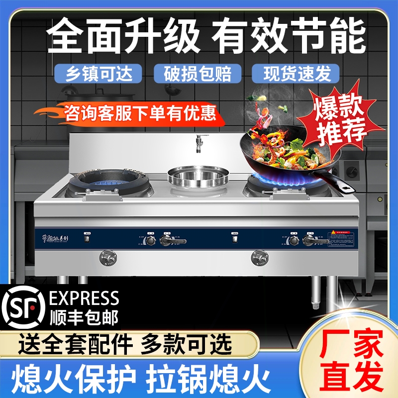 猛火灶商用煤气单灶双灶台厨房专