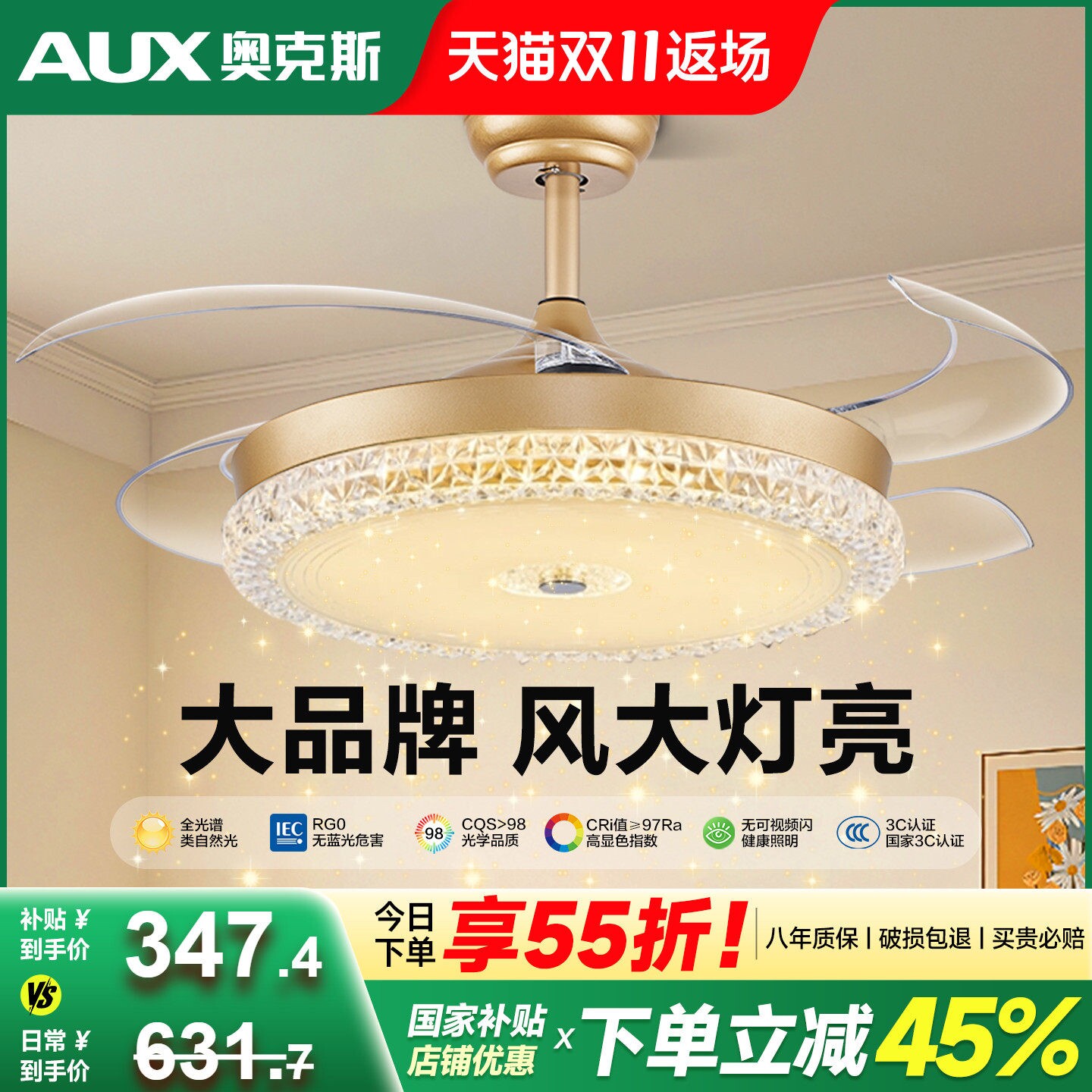 奥克斯2025新款隐形风扇灯新型一化静音餐厅卧室客厅书房吊扇灯体
