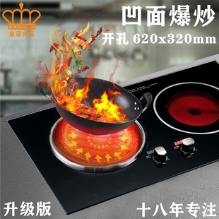 旋钮凹面嵌入式电磁炉双灶爆炒双62头电陶炉台式小底壳小开孔尺寸