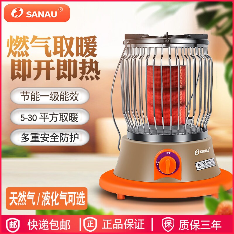 燃气取暖器天然气家用户外便携式