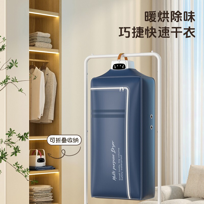 烘干机家用烘衣服小型便携折叠式烘鞋袜被暖衣机旅行宿舍烘干衣架