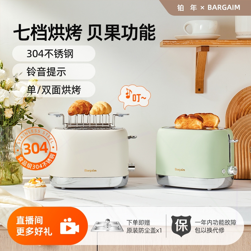 多功能2025新款早餐机多士炉轻食