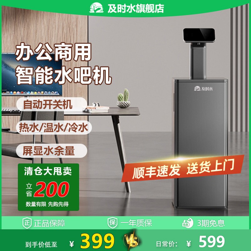 及时水茶吧机办公室用客厅高端20机下置水桶家用水吧机25新款饮水