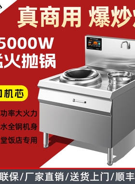 广粤明厨商用电磁炉凹面电灶台15