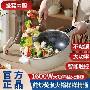 芯厨奕电炒锅蜂窝内胆不粘一体锅蒸煮炒大容量电火锅家用宿舍炒菜
