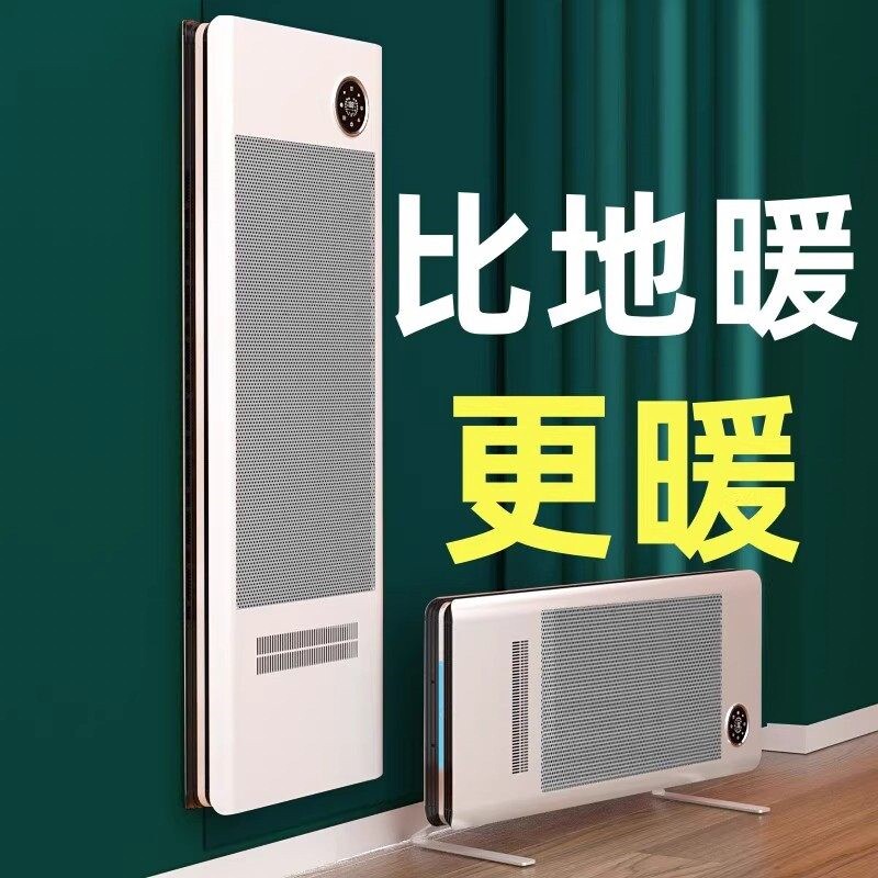 全屋变频取暖器家用石墨烯暖风机
