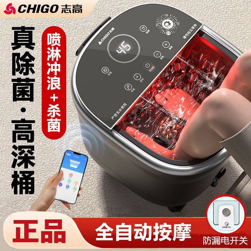 志高泡脚桶加热恒温洗脚盆家用电动高深养生杀菌足浴桶动按摩全自,家庭/个人清洁工具,足浴盆/足浴桶,淘宝优惠券,粉丝福利购,淘宝优惠卷