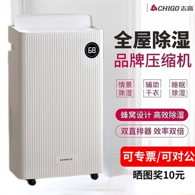 志高除湿机家用小型卧室内轻音抽