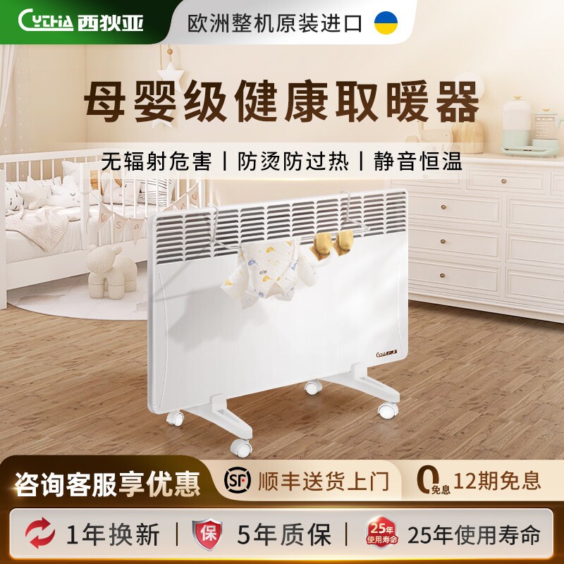 西狄亚进口取暖器家用节能静音暖能恒温无辐射母婴电暖器风机智