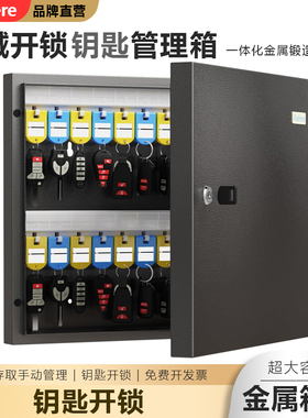 WeHere壁挂式机械钥匙开锁钥匙箱房产中介钥匙管理柜挂墙收纳盒