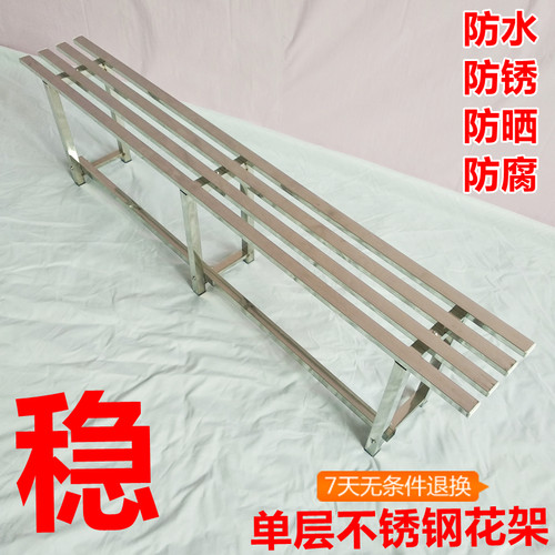 单层加厚不锈钢花架置物架阳台