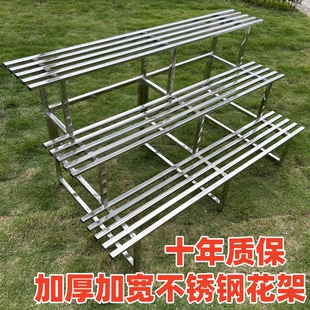 不锈钢阳台花架子多层客厅户外庭院盆景阶梯落地式多肉铁艺置物架