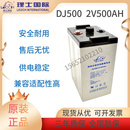 DJ500机房船舶基站光伏电站应急储能电瓶 理士铅酸蓄电池2V500AH