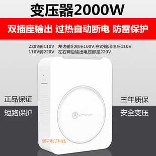 100v电压转换器2000w美国日本电饭煲吹风机 变压器220v转110v
