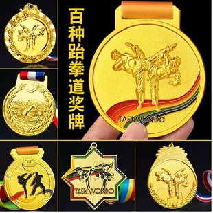 跆拳道奖牌定制定做学校武术比赛嘉奖金色金牌学生纪念品挂牌开模