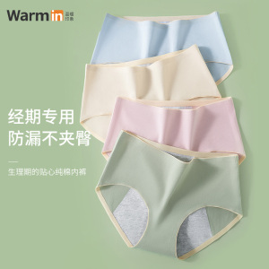 少女生理期内裤纯棉女月经期防漏专用例假大姨妈全卫生裤夏季薄款