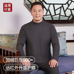 温暖印象加绒加厚保暖内衣中老年男女士爸妈护膝贴片秋衣秋裤套装
