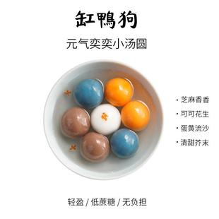 小汤圆芝麻花生糯米速冻水煮彩色汤圆绿豆馅汤团多口味 新品